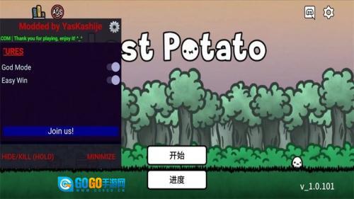 迷失土豆菜单版图4