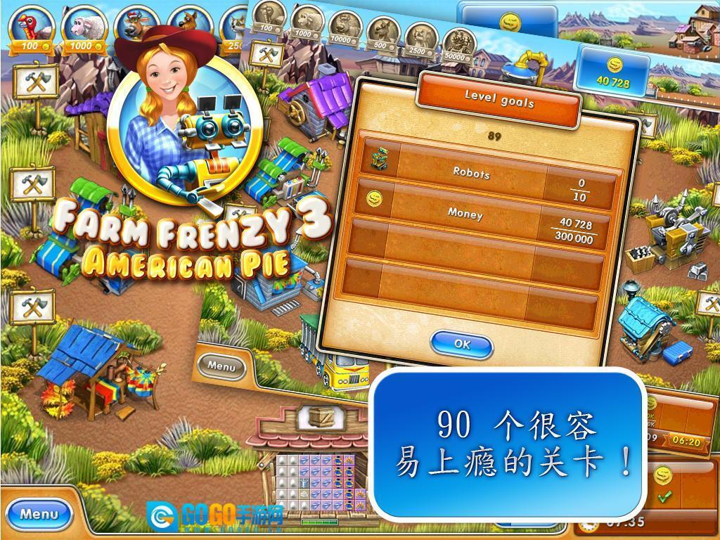 疯狂农场3美国派中文版图4