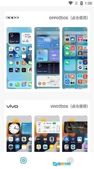 主题库仿苹果免费版图1