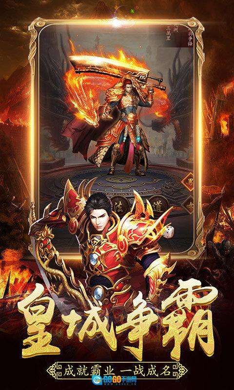 热血冰雪传奇图3