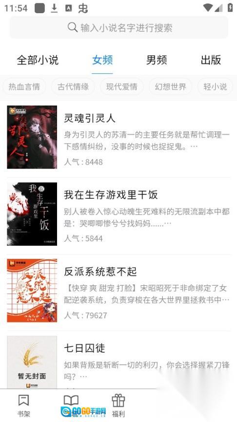 书中阅读网图10