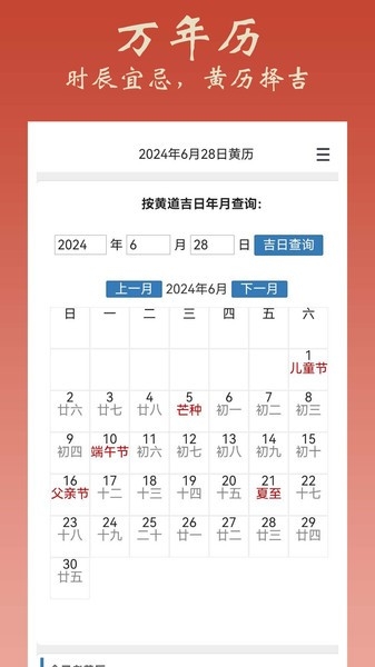 大师八字排盘免费图3
