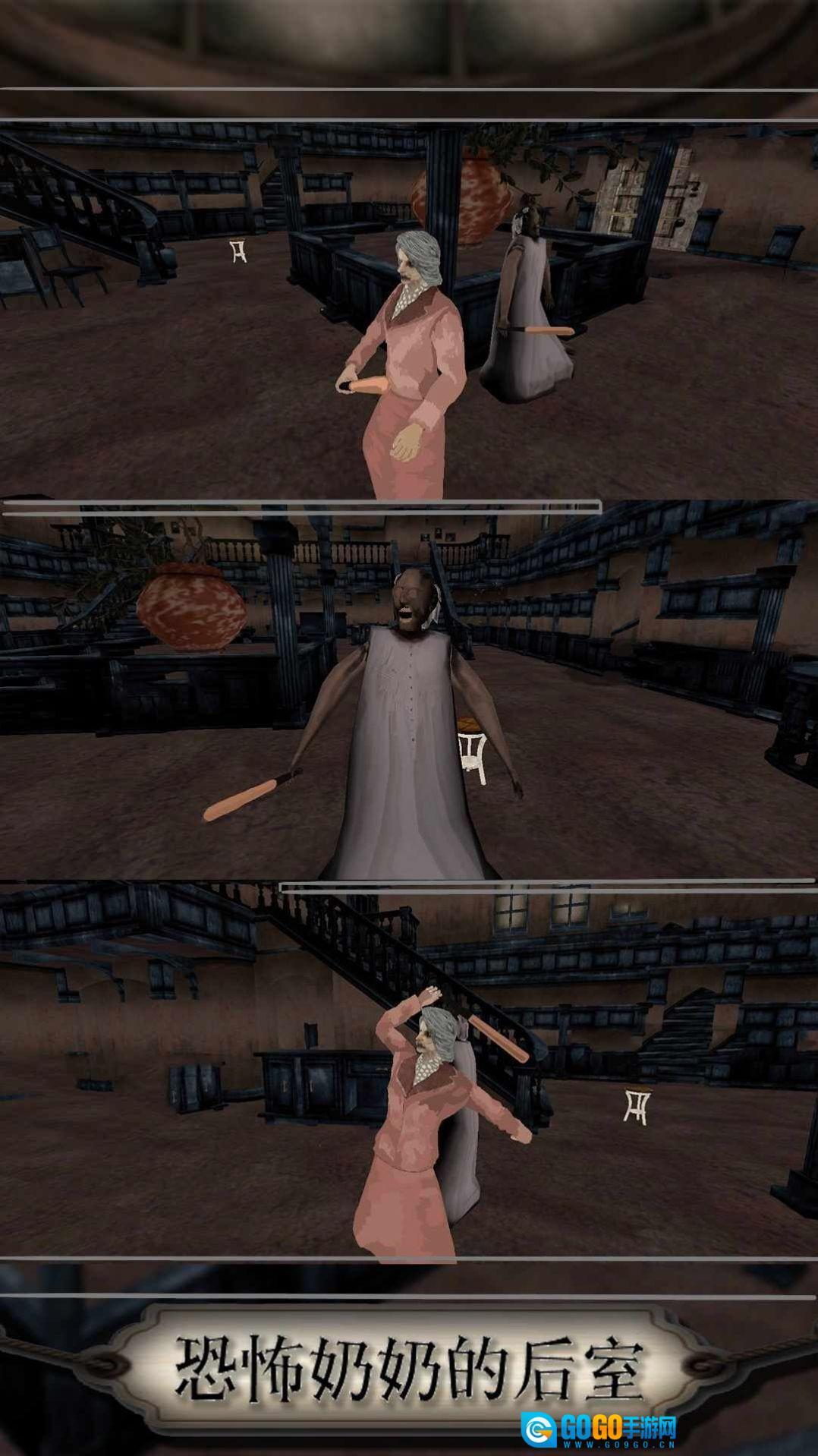 恐怖奶奶的后室图3