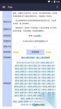 舰少资料库wiki软件图8
