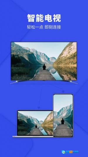 电视投屏神器图2