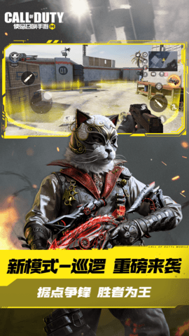 使命召唤手机版