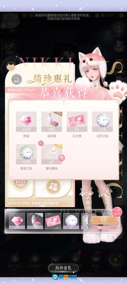 闪耀暖暖官服图1