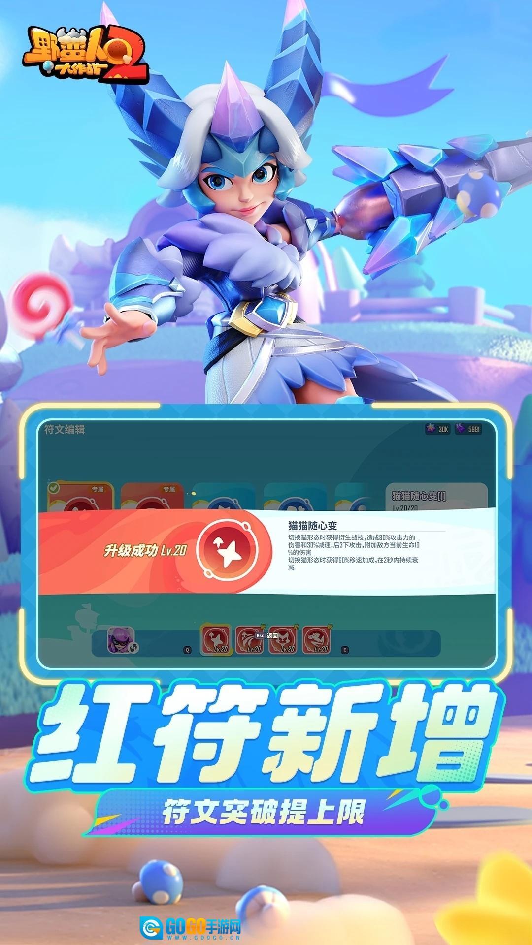 野蛮人大作战2应用宝版图4