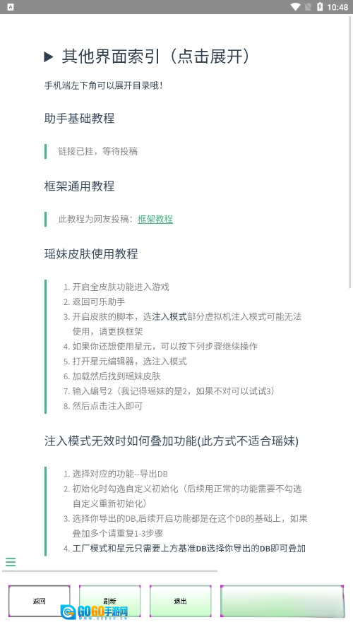 可乐助手王者荣耀单机全皮肤版图3