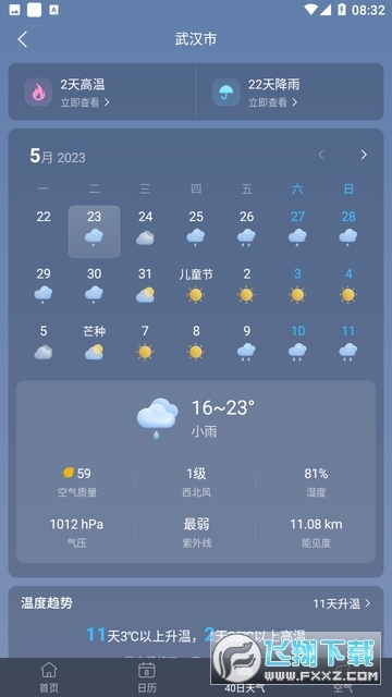 晴时天气手机版图2