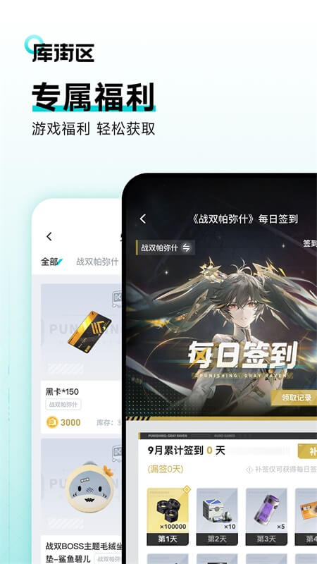 库街区最新版图4