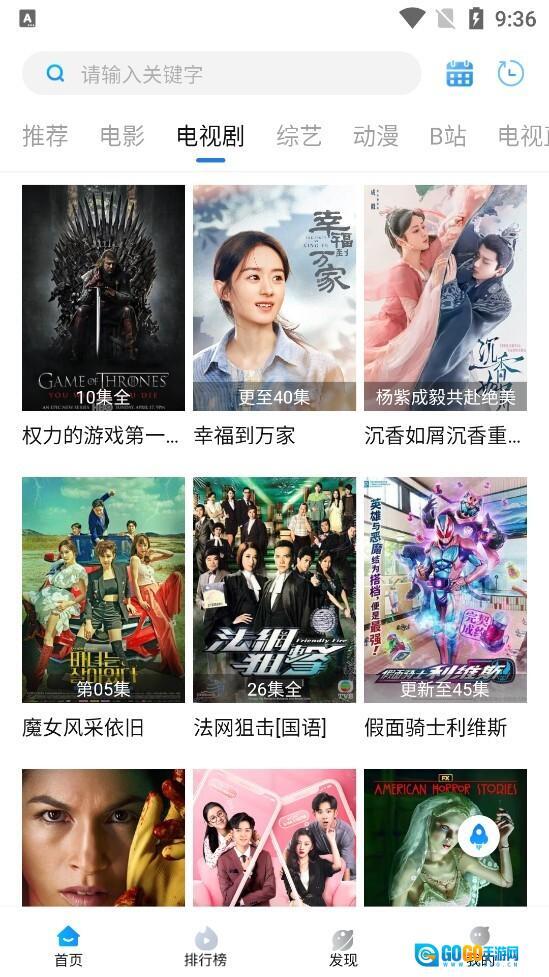 萝卜影视去广告版图2