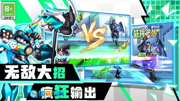 百变机甲机器人图2