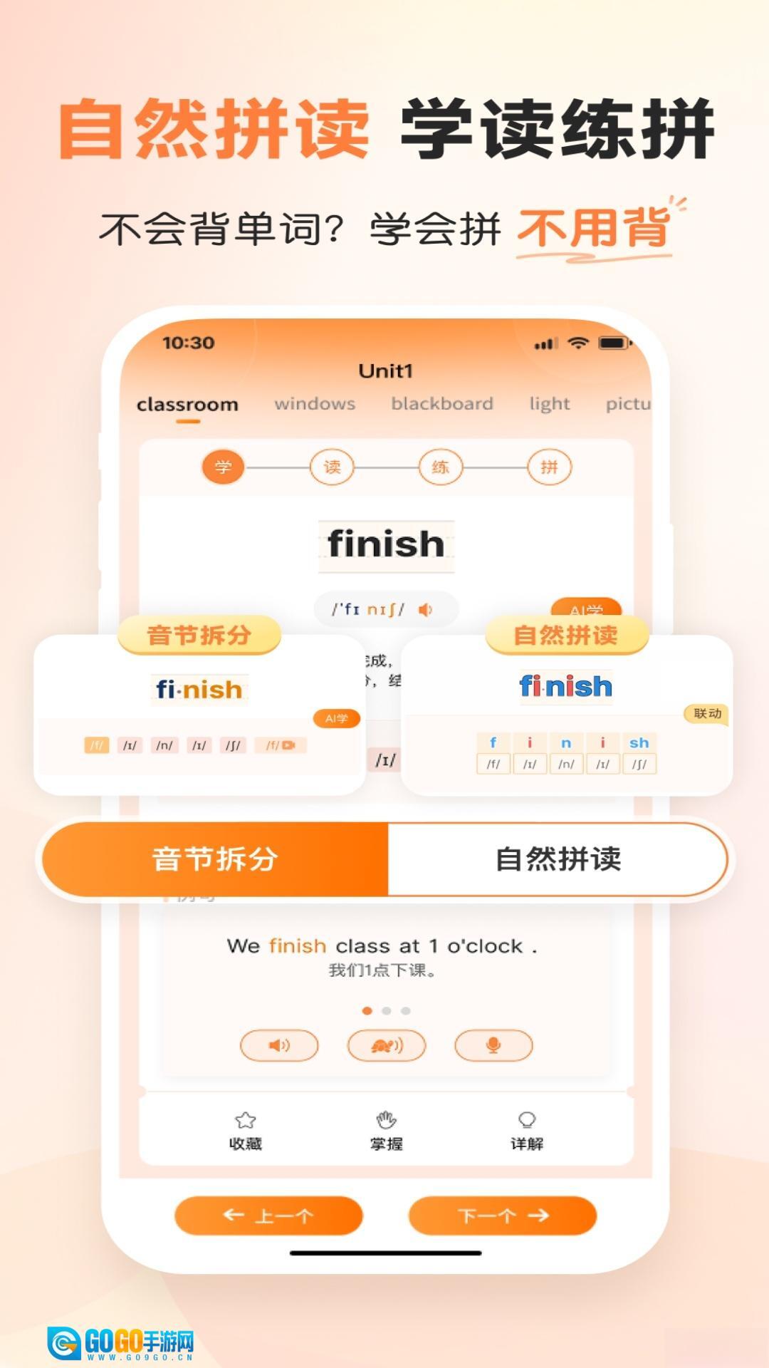 乐学同步单词正版图2