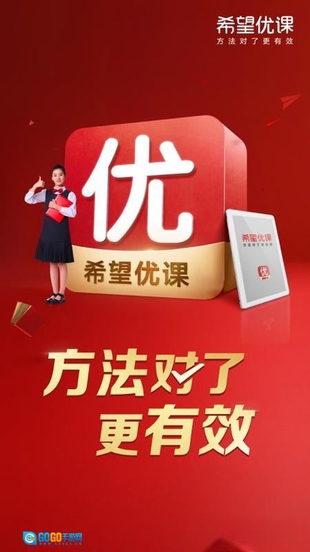希望优课手机版图4