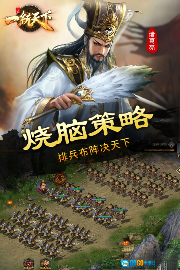 三国一统天下最新版图4