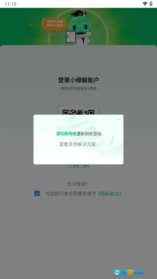 小绿鲸英文文献阅读器最新手机版图3