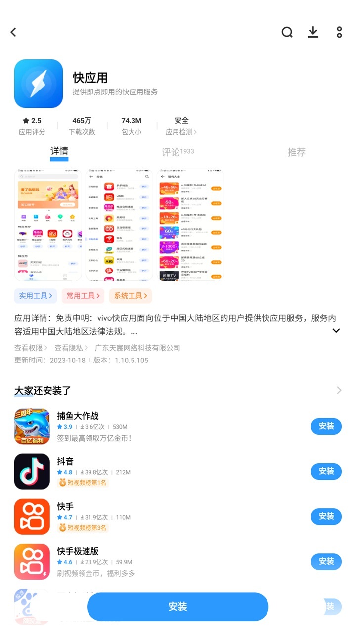 秒玩小游戏老版图4