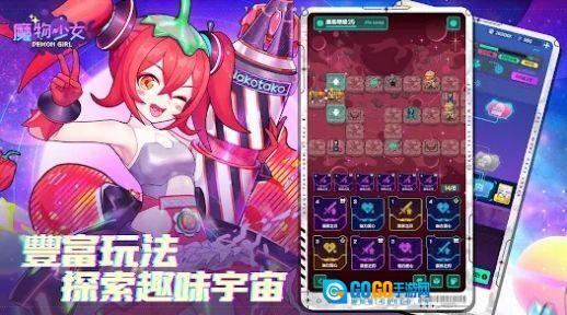 魔物少女图1