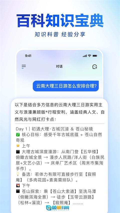 讯飞星火认知大模型图2