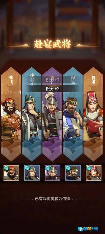 小虾米战三国图3