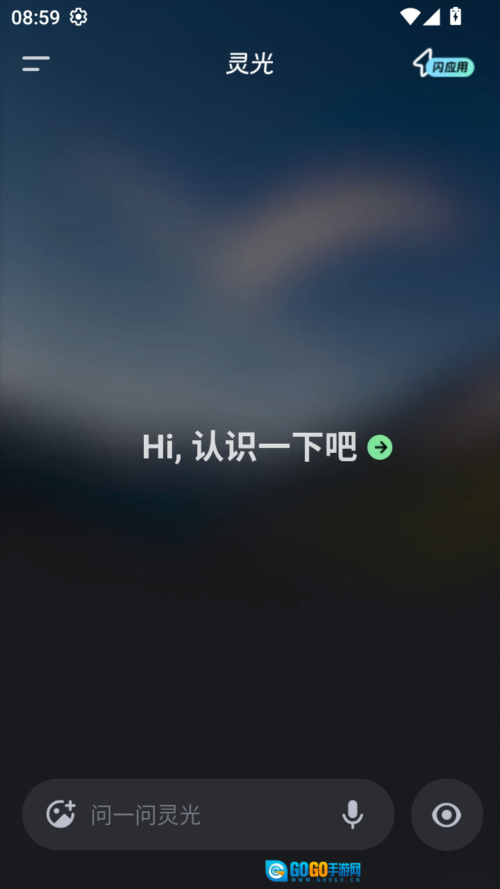 灵光ai图1