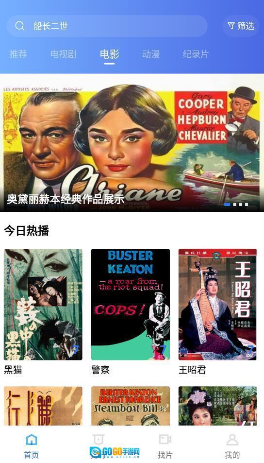 行星视频免费版图4