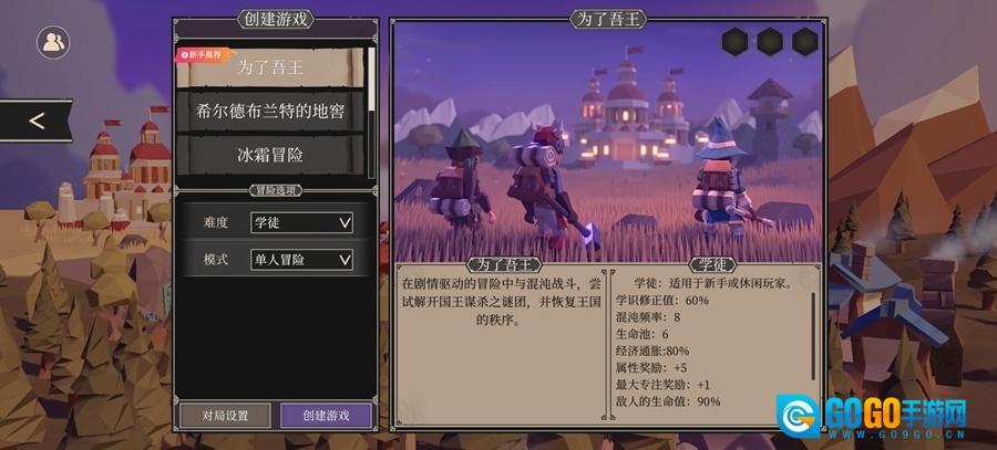 为了吾王手机版图1