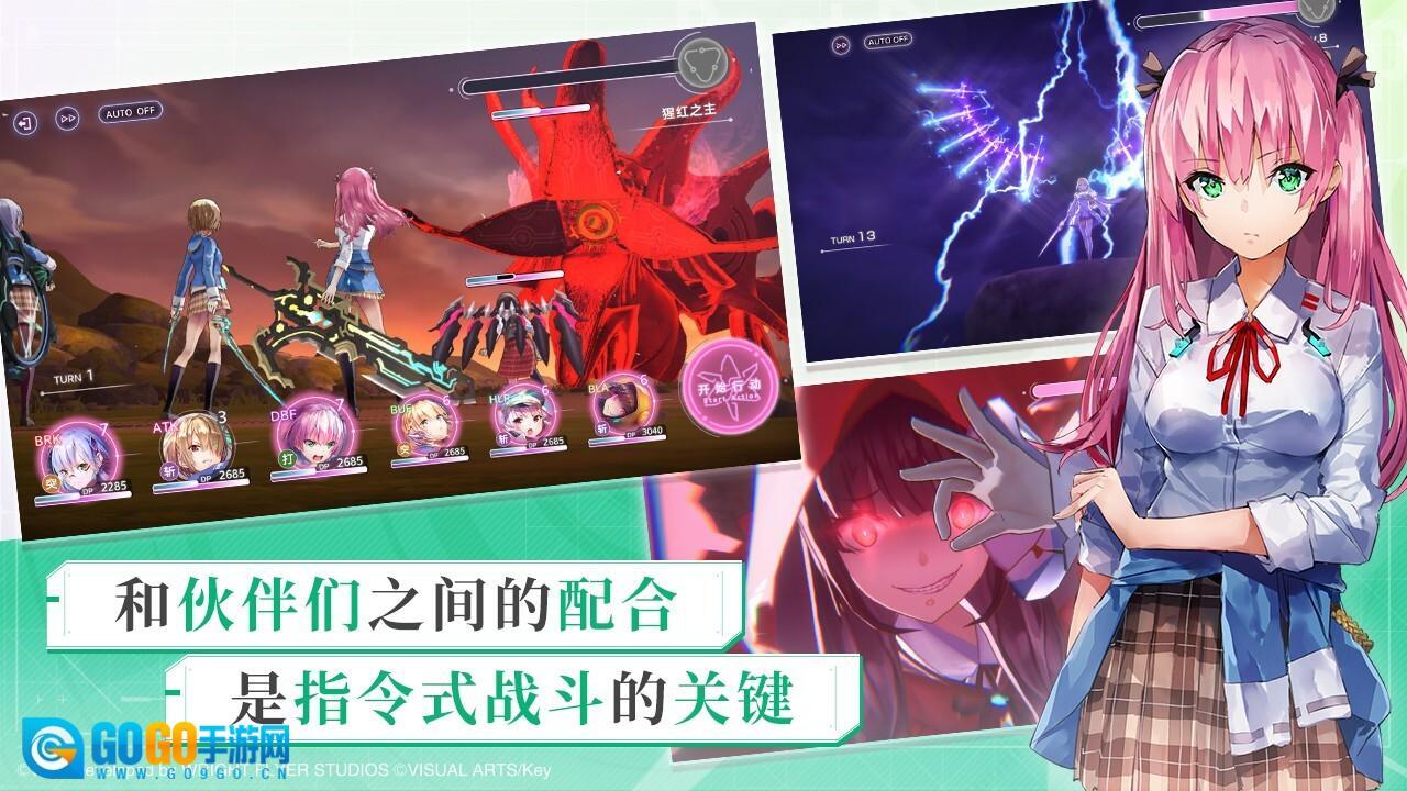 绯染天空国际服版图4