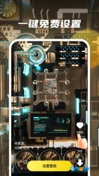 皮皮动态壁纸手机版图2