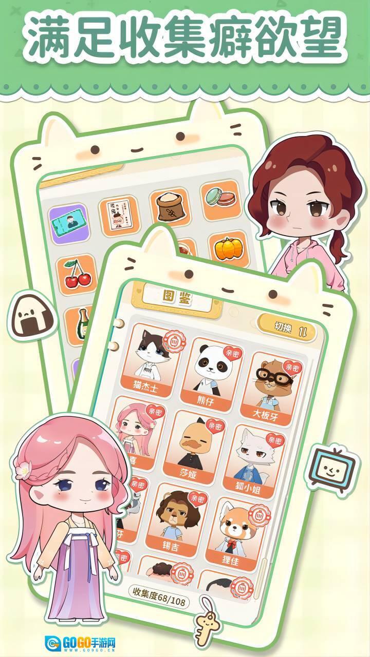 猫婆婆的幸福公寓菜单版图1