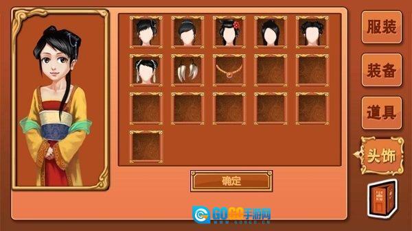 皇后成长计划正版图3