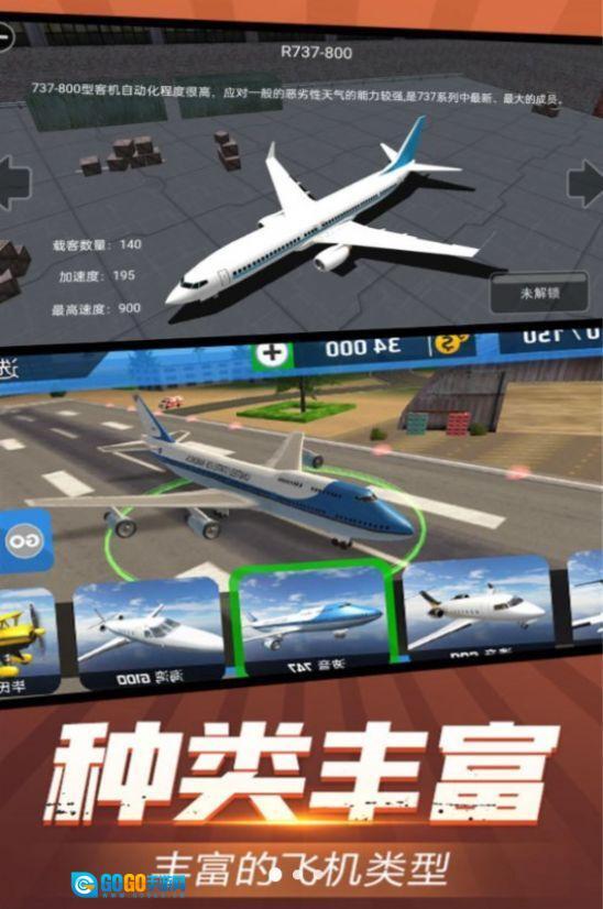 高空飞行驾驶体验图2