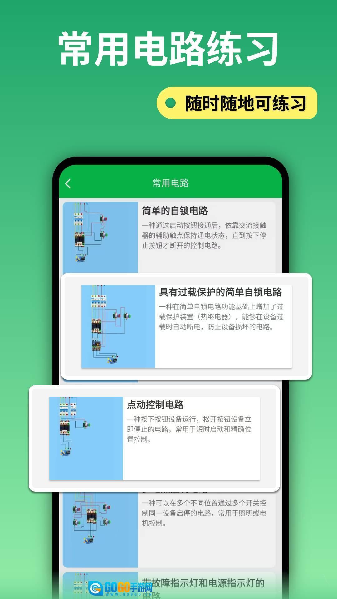 电路仿真接线图1