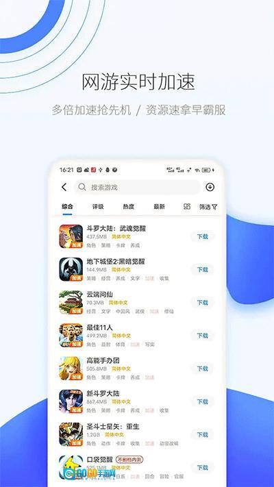 爱吾游戏宝盒旧版(4)