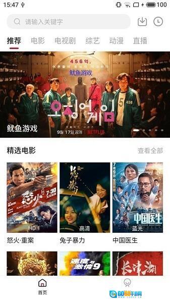 星空影院去广告版图3