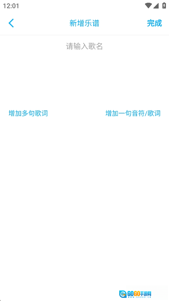 光遇乐谱制作器图3