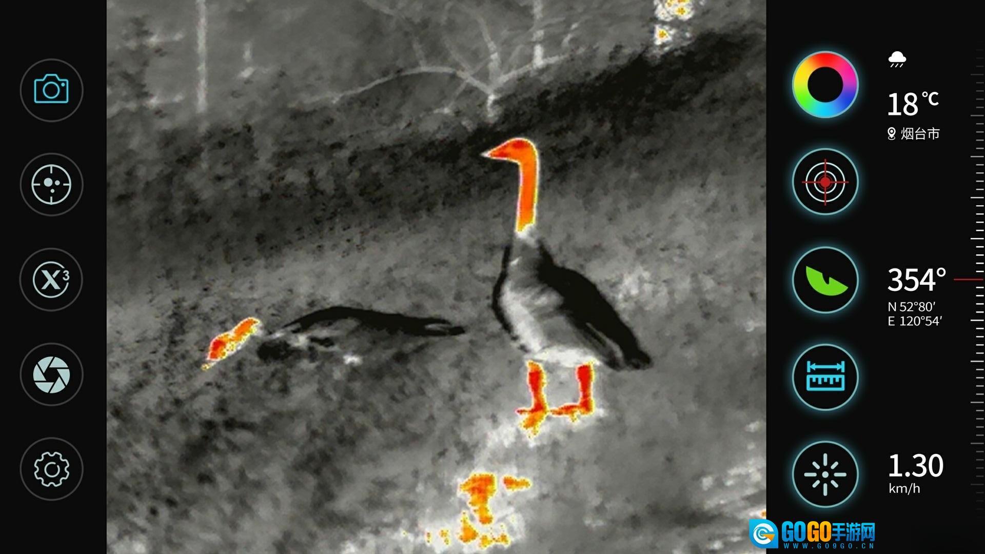天眼X最新版图1