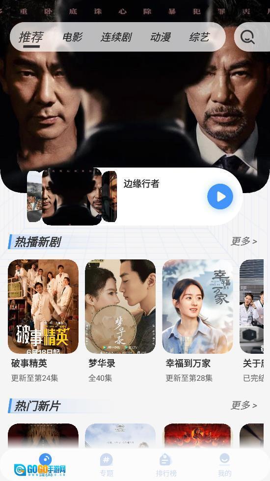 悠悠影视纯净版图2