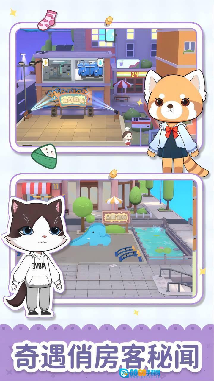 猫婆婆的幸福公寓菜单版图4