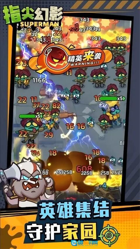 指尖幻影免广告图5