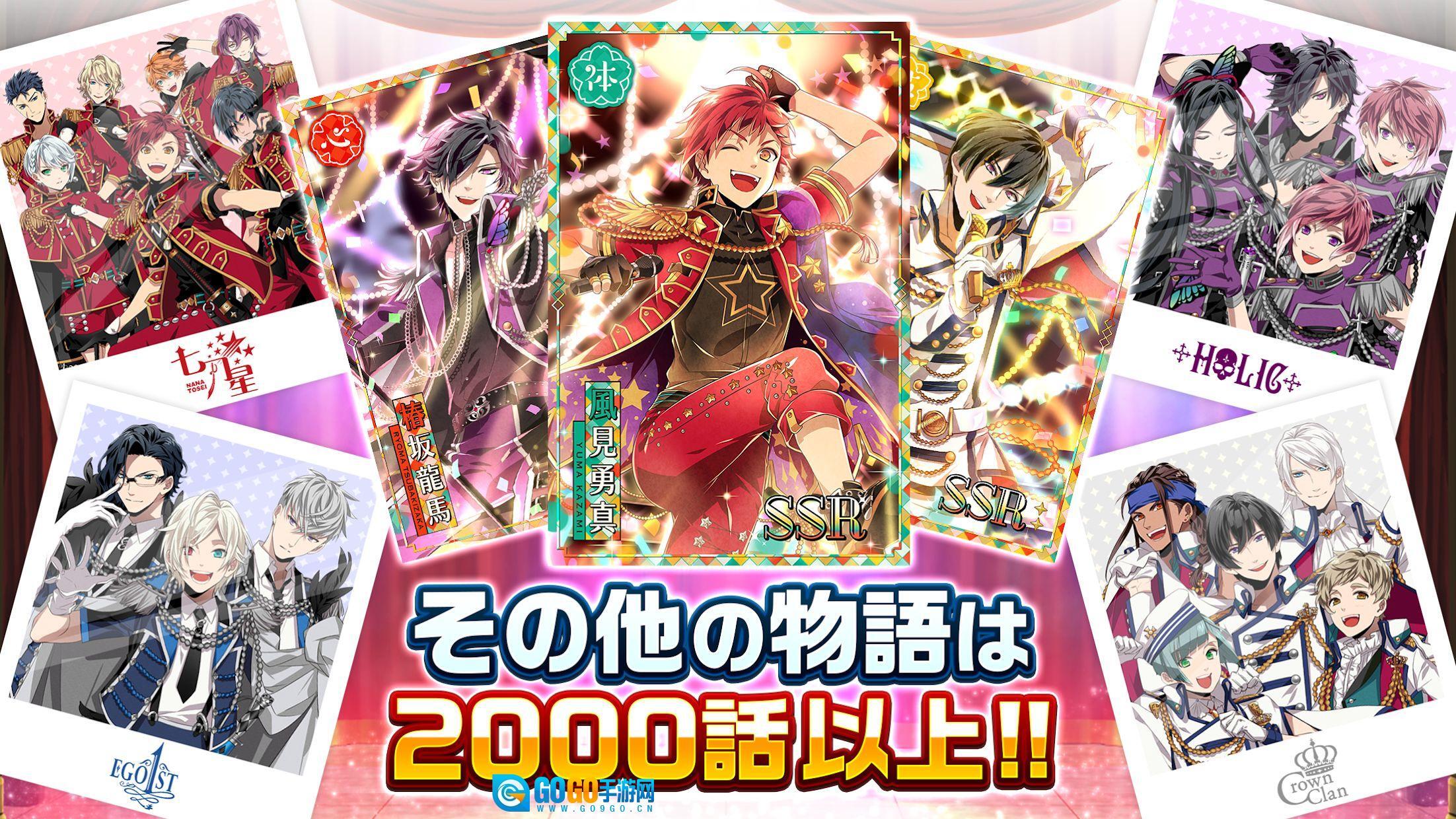 REALIVE帝都神乐舞队图3