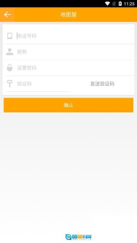 地图慧在线制作地图图7