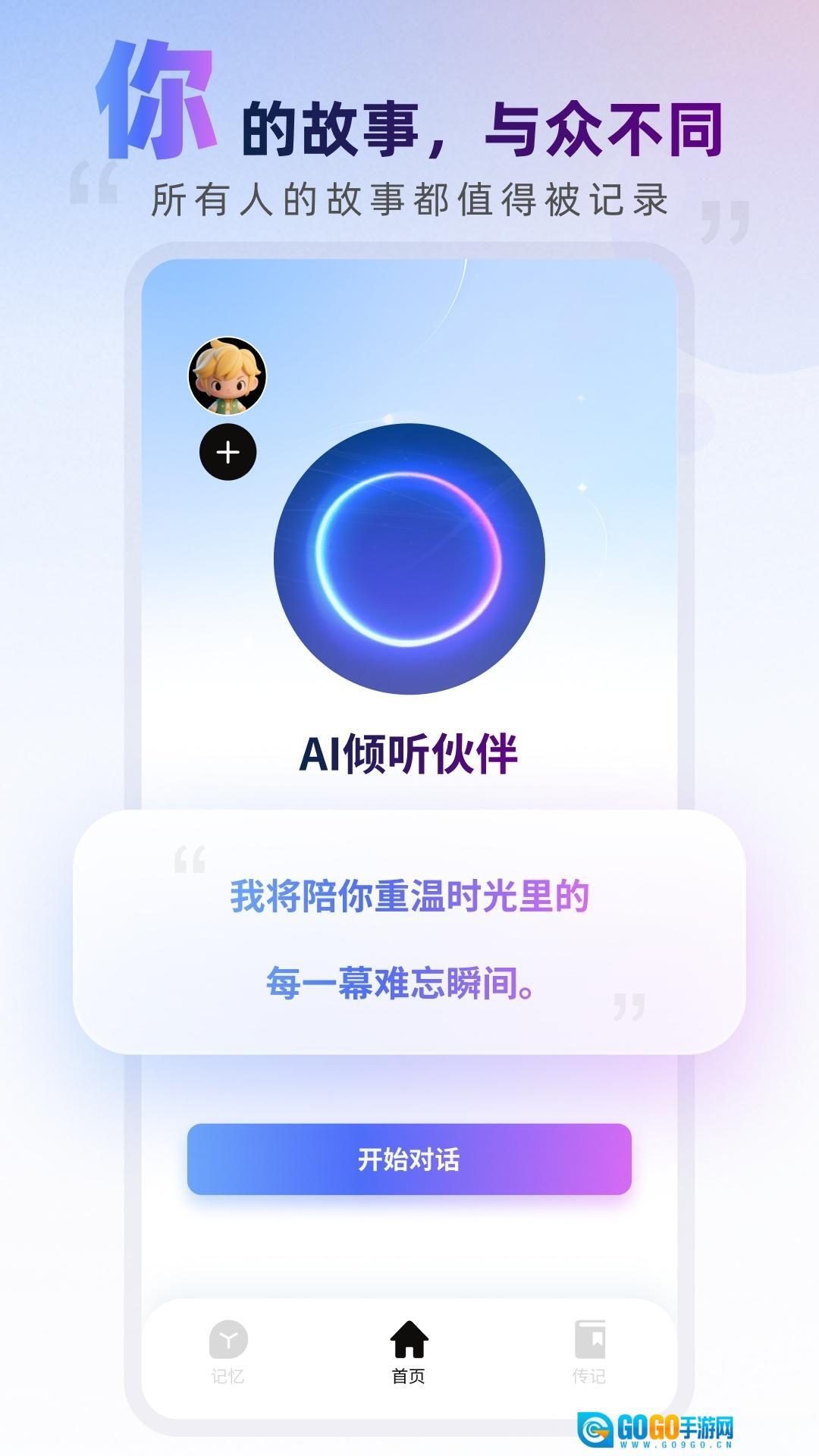 数字人生最新版图5