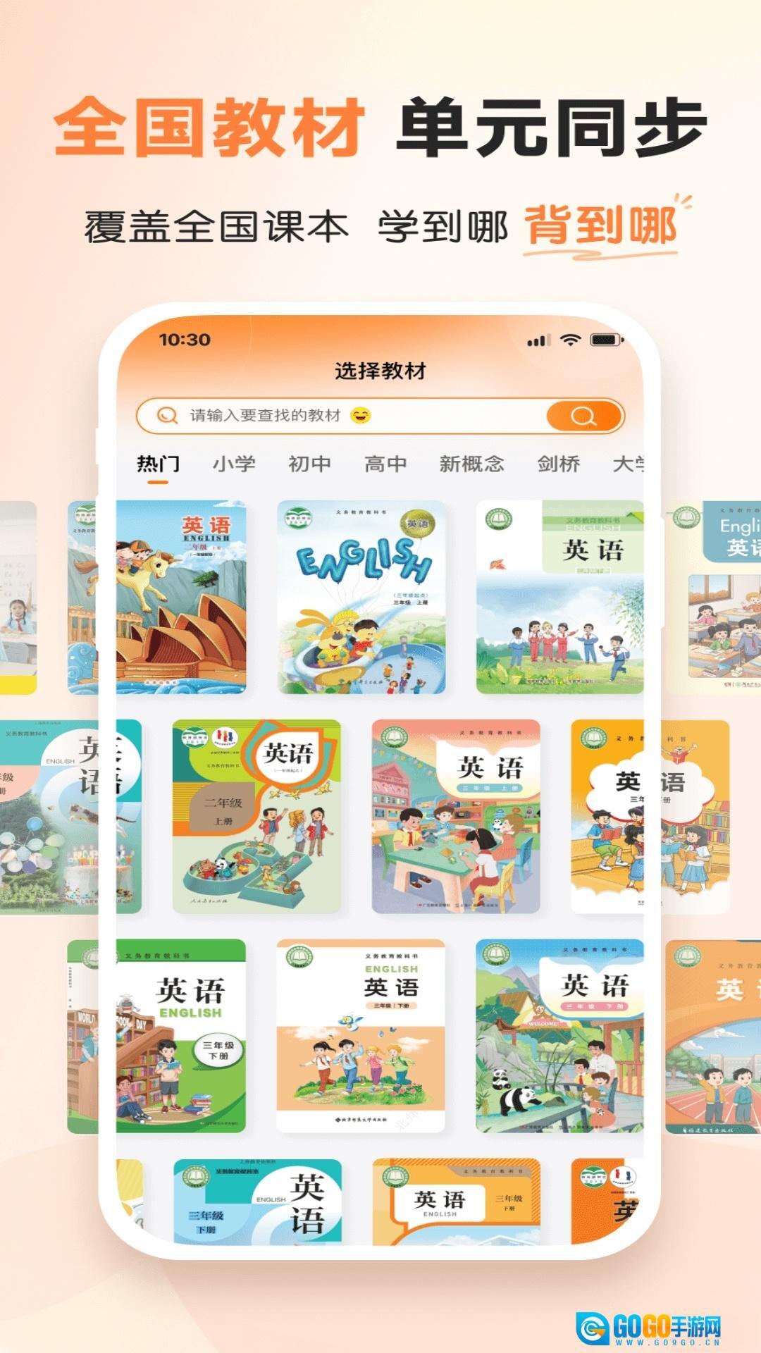乐学同步单词正版图1