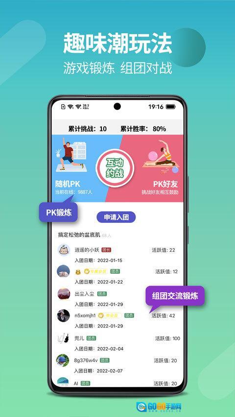 7动凯格尔运动图2