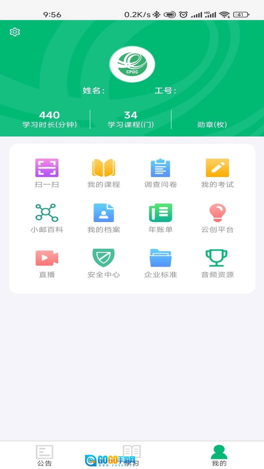 中国邮政网络培训学院(中邮网院)图1