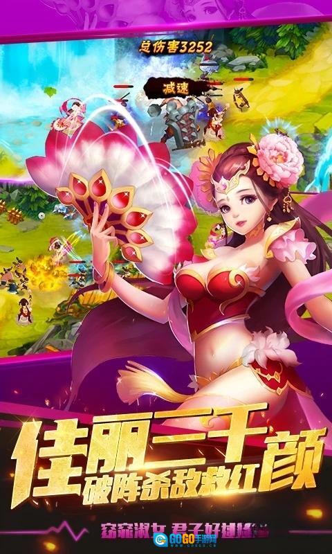 塔防三国志II应用宝版图4