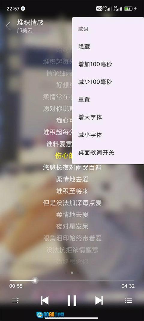 绿乐音乐图3