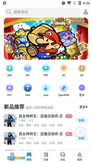 爱吾游戏宝盒正版图3